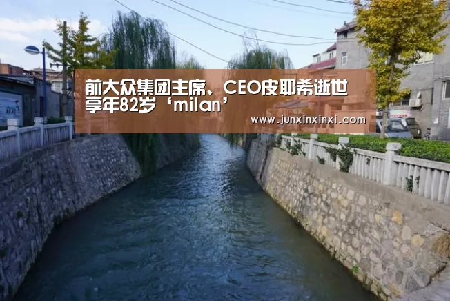 米兰·(milan)中国官方网站