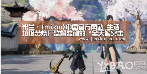 米兰·(milan)
