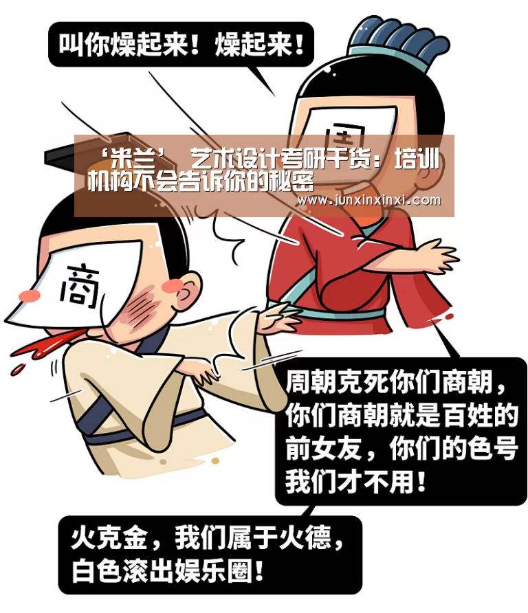 ‘米兰’
艺术设计考研干货:培训机构不会告诉你的秘密(图3) ‘米兰’
艺术设计考研干货:培训机构不会告诉你的秘密(图3)