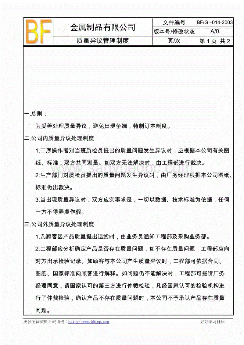 米兰