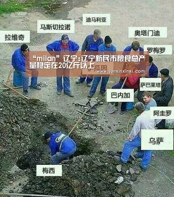 米兰·(milan)中国官方网站