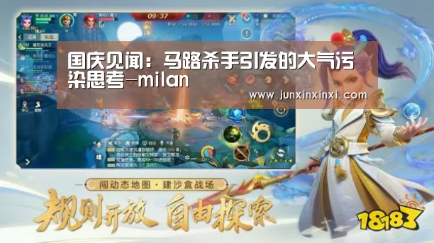 国庆见闻:马路杀手引发的大气污染思考-milan(图1) 米兰
