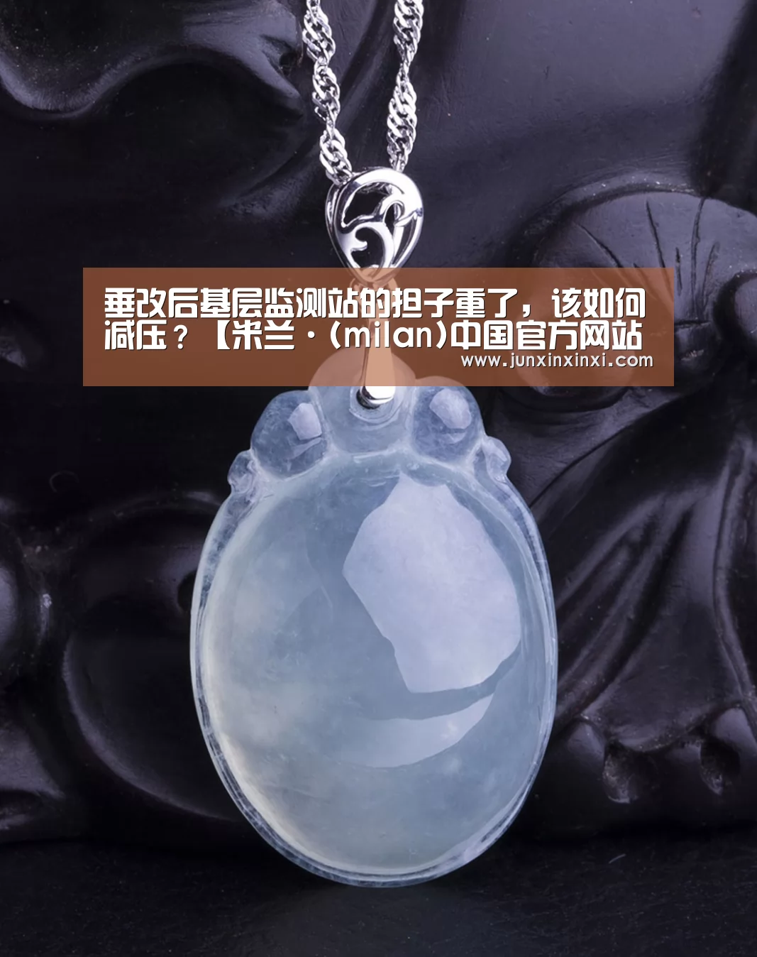 垂改后基层监测站的担子重了,该如何减压?【米兰·(milan)中国官方网站】(图2) 米兰·(milan)中国官方网站