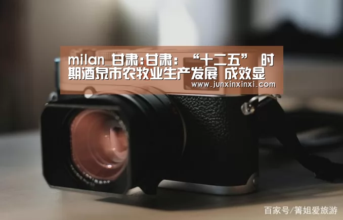 米兰·(milan)中国官方网站