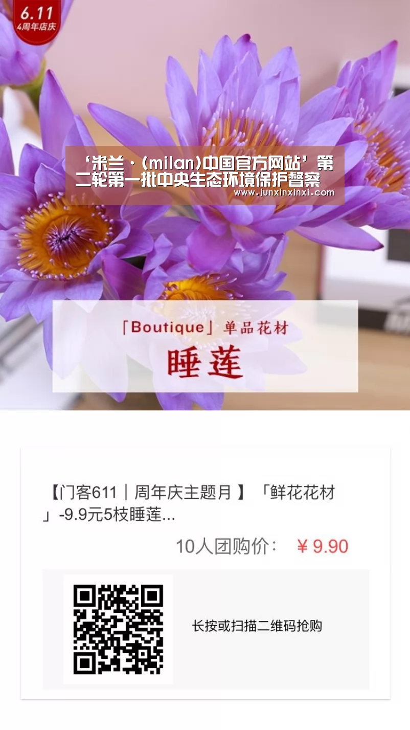 ‘米兰·(milan)中国官方网站’第二轮第一批中央生态环境保护督察全部实现督察进驻(图3)