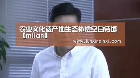 米兰·(milan)中国官方网站