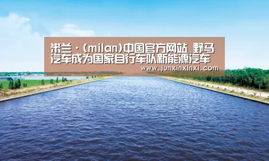 米兰