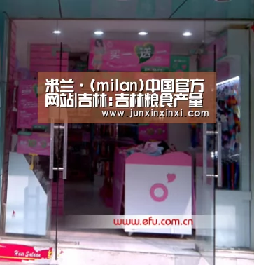 米兰