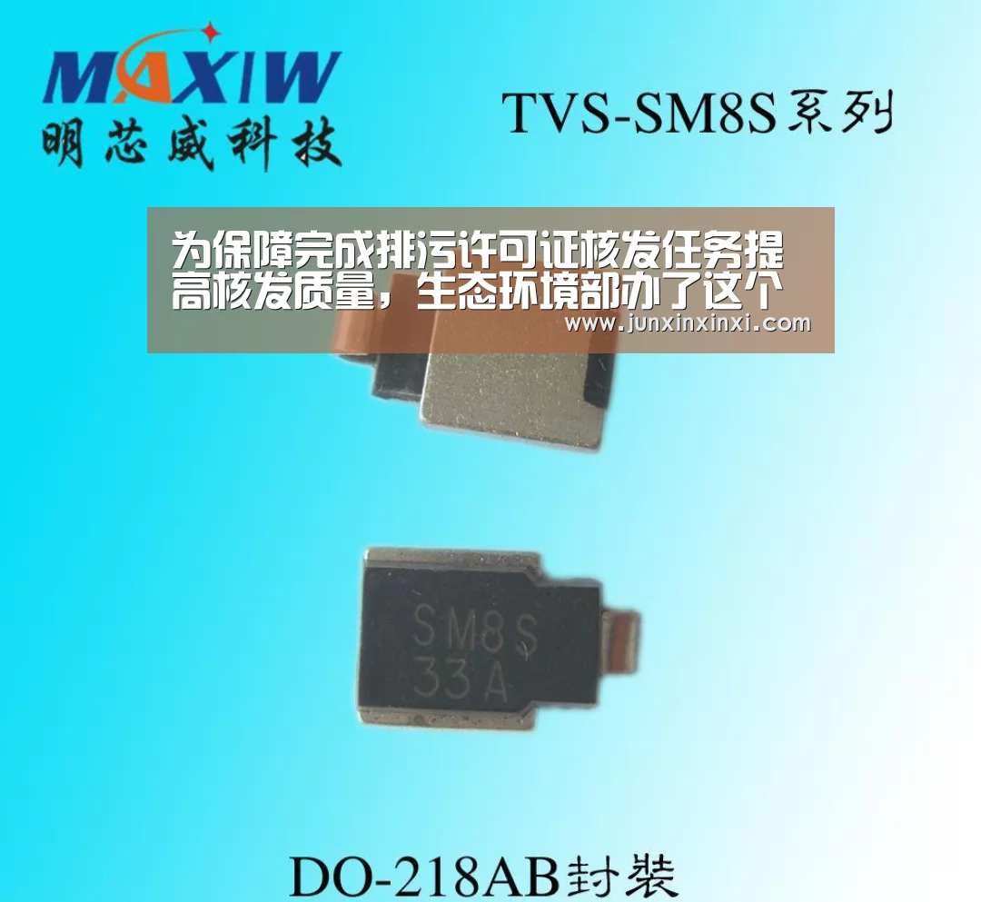 为保障完成排污许可证核发任务提高核发质量,生态环境部办了这个班-米兰·(milan)(图1) 米兰·(milan)中国官方网站