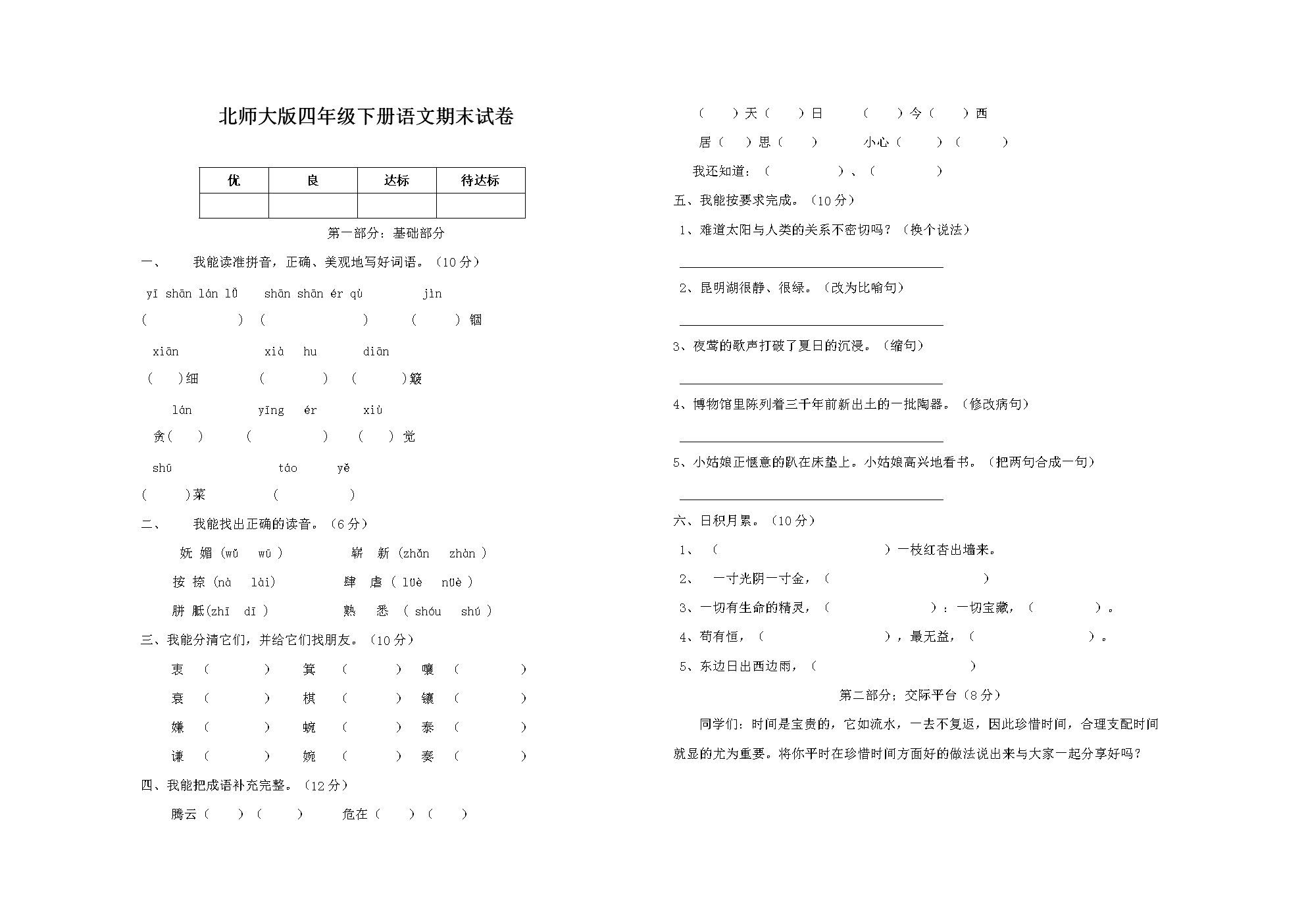 米兰|
22考研专业推荐:流传学、口腔医学等7大专业院校排名(图2) 米兰·(milan)