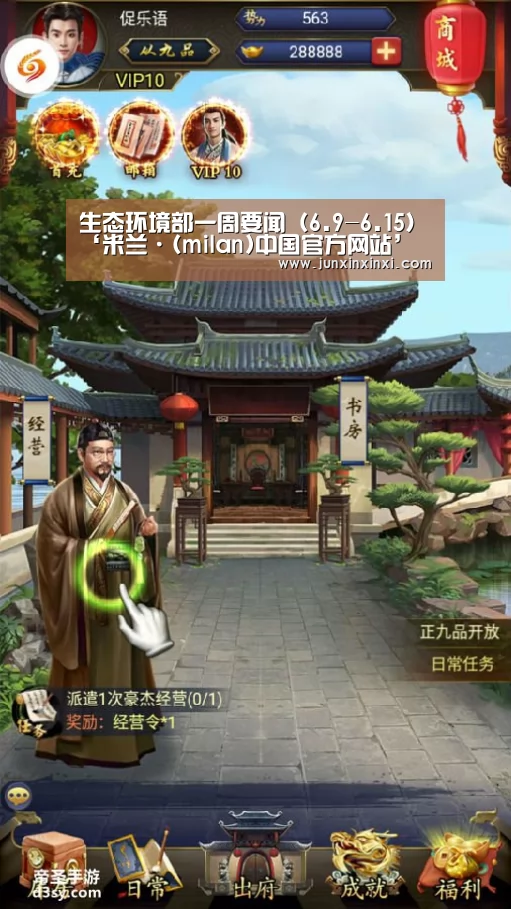 米兰