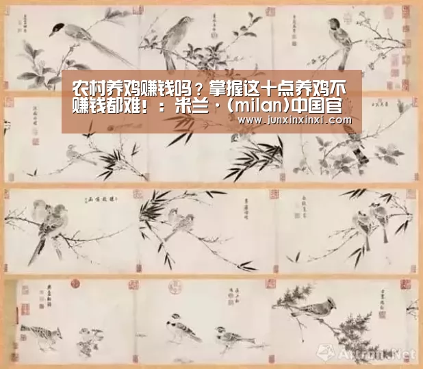米兰