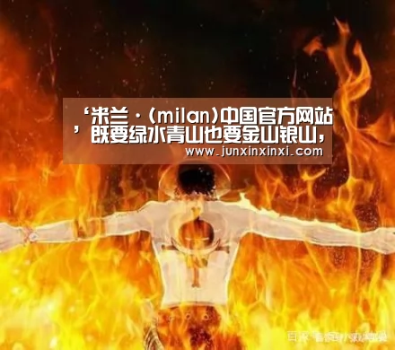 米兰·(milan)