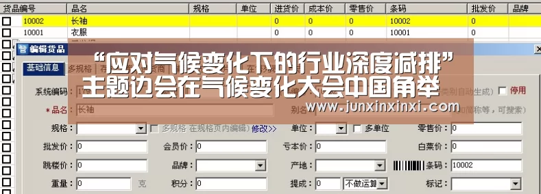 “应对气候变化下的行业深度减排”主题边会在气候变化大会中国角举行‘米兰·(milan)中国官方网站’(图1) “应对气候变化下的行业深度减排”主题边会在气候变化大会中国角举行‘米兰·(milan)中国官方网站’(图1)