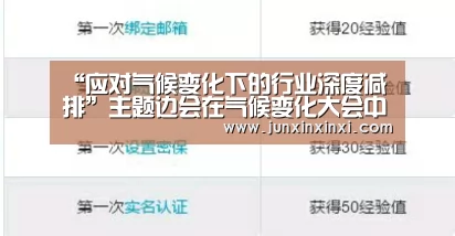 “应对气候变化下的行业深度减排”主题边会在气候变化大会中国角举行‘米兰·(milan)中国官方网站’(图3) 米兰
