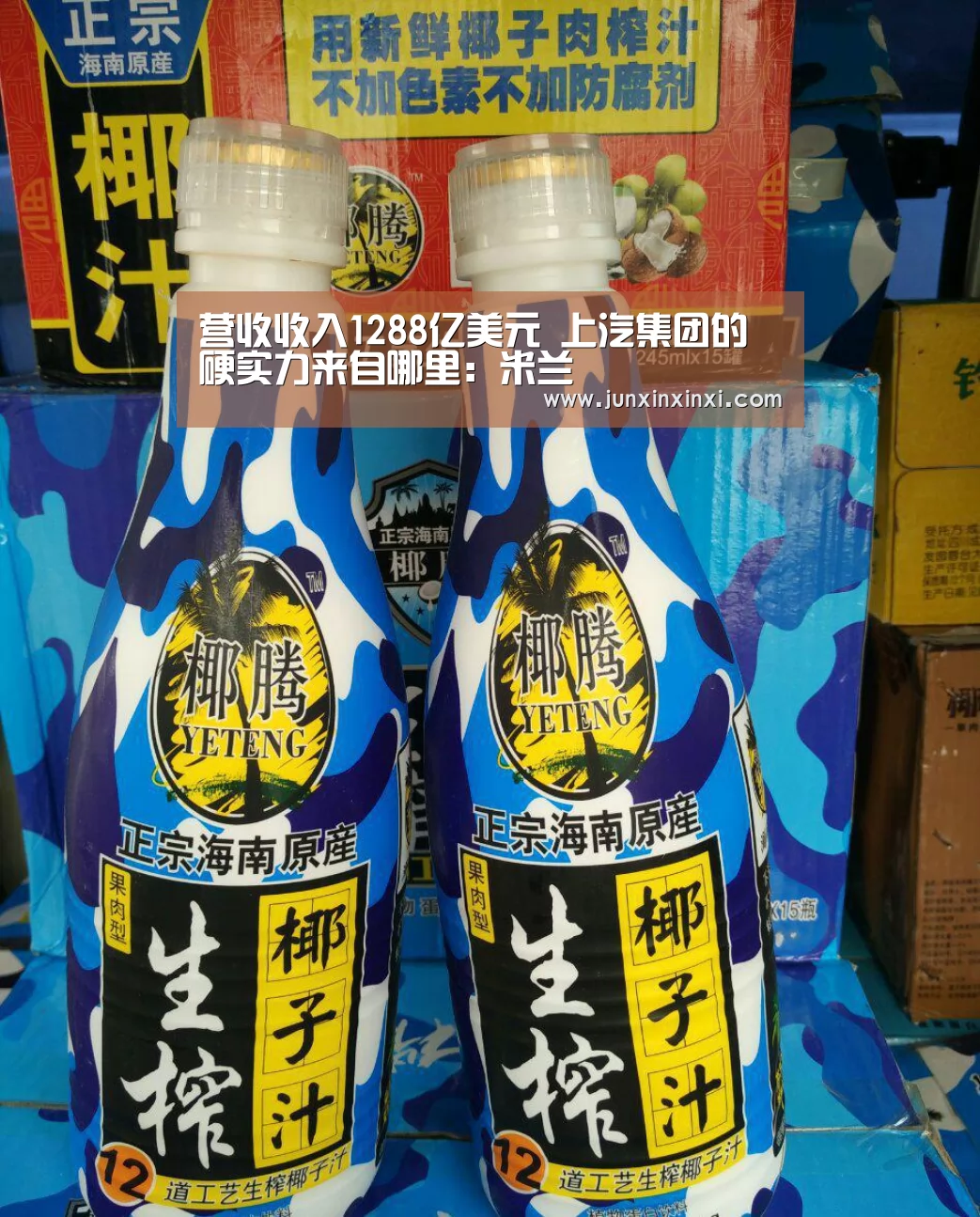 米兰