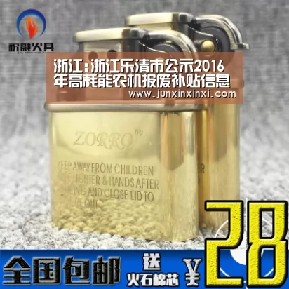 浙江:浙江乐清市公示2016年高耗能农机报废补贴信息“米兰·(milan)”(图2) 米兰