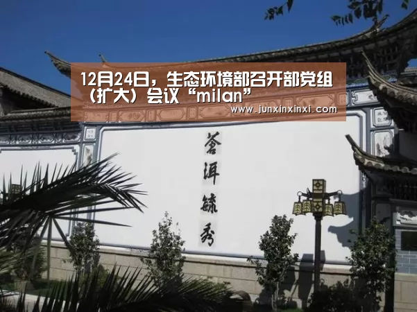 米兰