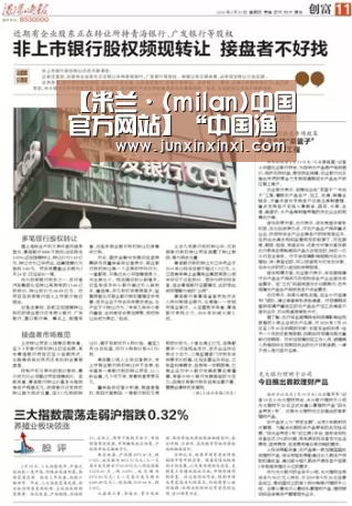 【米兰·(milan)中国官方网站】“中国渔政亮剑2019”全国海洋伏季休渔暨渤海综合治理专项执法行动启动(图1)