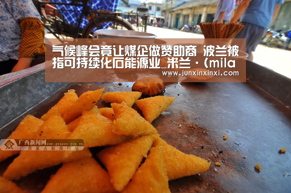米兰